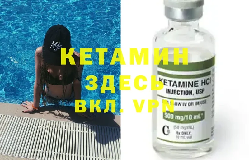 наркотики  Чита  КЕТАМИН ketamine 