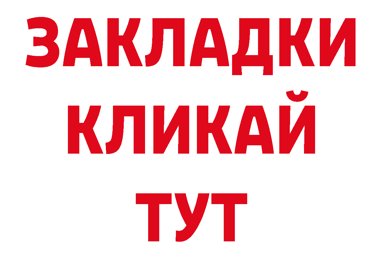 Бутират BDO 33% как зайти даркнет ОМГ ОМГ Чита