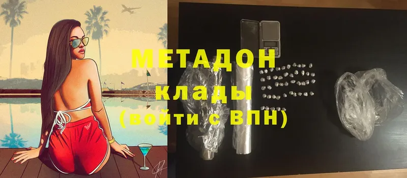 МЕТАДОН methadone  магазин  наркотиков  Чита 